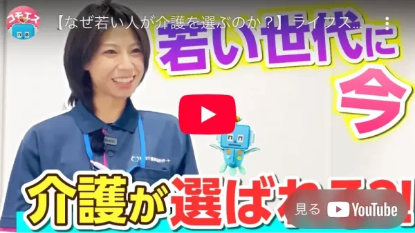 訪問介護事業所ポートの事業紹介動画を公開しました。