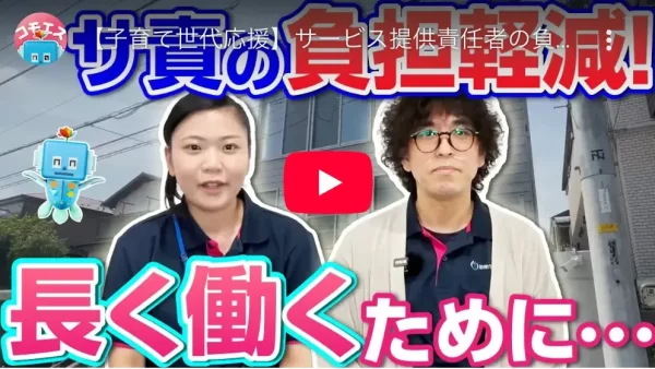訪問介護事業所ポートの事業紹介動画が新しく追加されました。
